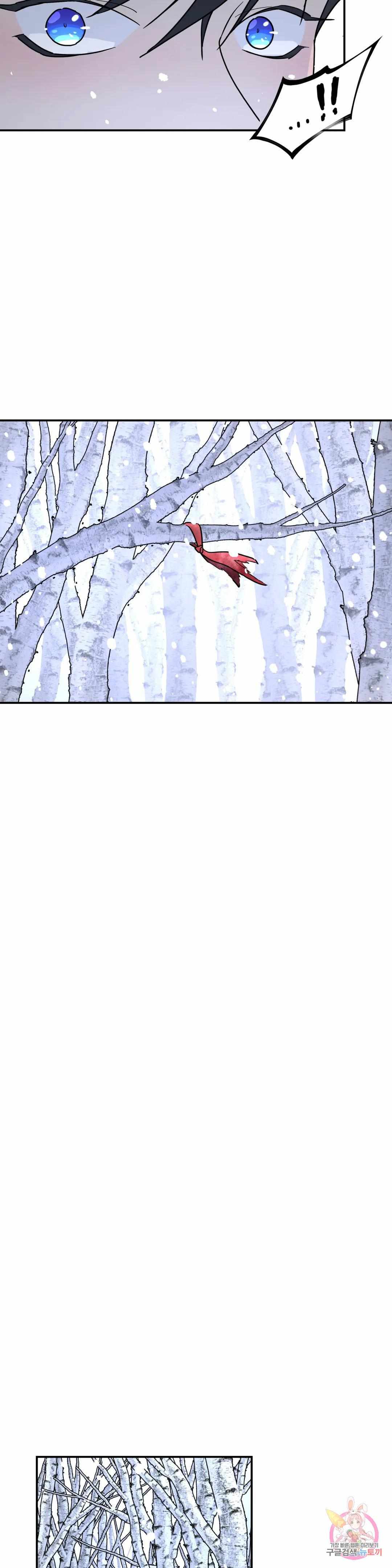 A Tree Without Roots Chapter 23